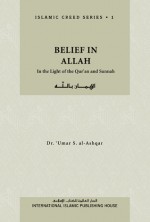 Belief in Allah - Umar S. Al-Ashqar, Nasiruddin al-Khattab