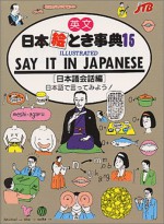 Say It in Japanese - Japan Travel Bureau