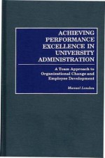 Achieving Performance Excellence in University Administration: A Team Approach to Organizational Change and Employee Development - Manuel London