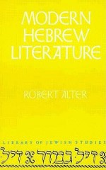 Modern Hebrew Literature - Robert Alter