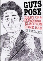 Guts Pose: Diary of a Japanese election gone bad - Our Man in Abiko