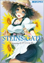 マジキュー4コマ STEINS;GATE世界線変動率x.091015% 2 - Magi-Cu Comics, ５ｐｂ．×ニトロプラス, マジキューコミックス編集部