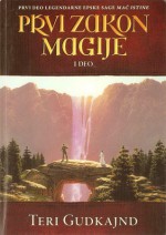 Prvi zakon magije I deo (Mač istine, #1) - Terry Goodkind, Teri Gudkajnd, Zvezdana Šelmić