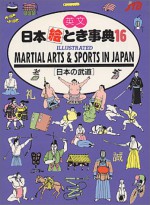 Martial Arts And Sports In Japan - Japan Travel Bureau