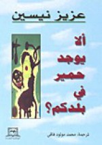 ألا يوجد حمير في بلدكم؟ - Aziz Nesin, عزيز نيسين, محمد مولود فاقي