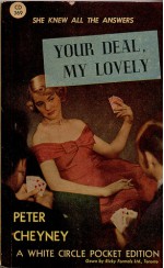 Your Deal, My Lovely - Peter Cheyney