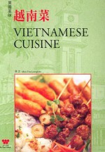 Vietnamese Cuisine - Su-Huei Huang, Wei-Chuan Publishing