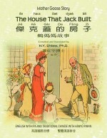 Mother Goose Story: The House That Jack Built, English to Chinese Translation 09: Eith - H.Y. Shiaw, H.Y. Xiao