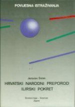 Hrvatski narodni preporod - ilirski pokret - Jaroslav Šidak, Julije Grabovac, Igor Karaman, Petar Strčić, Mirko Valentić