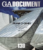 Ga Document 130: Frank O Gehry (special Feature) - edited