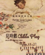 Child's Play (Traditional Chinese): 01 Paperback B&W (Mother Goose Classics) (Volume 2) (Chinese Edition) - H.Y. Xiao PhD