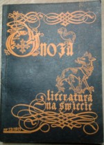 Literatura na świecie nr 12/1987 (197) - Mikołaj Bierdiajew, Jerzy Prokopiuk, Salman Rushdie, Serge Hutin, Geo Widengren, Sally Belfrage, Redakcja pisma Literatura na Świecie