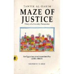 The Maze of Justice: Diary of a Country Prosecutor: An Egyptian Novel - Tawfik Al-Hakim, Abba Solomon Eban