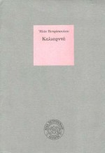 Καλιαρντά - Elias Petropoulos, Ηλίας Πετρόπουλος