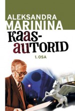 Kaasautorid, I osa - Alexandra Marinina, Tatjana Peetersoo