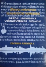 Zbornik radova: Drugi hrvatski slavistički kongres (svezak 1) - Dubravka Sesar, Ivana Vidović Bolt, Miroslav Šicel, Milan Moguš, Stanislav Marijanović, Petar Bašić, Loretana Despot, Goran Filipi, Darija Gabrić-Bagarić, Sante Graciotti, Milvia Gulešić, Ljiljana Kolenić, Dorothea Koenig, Josip Lisac, Zrnka Meštrović, Žarko Muljačić, Ne