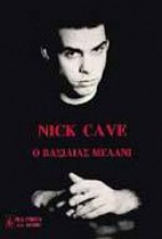 Ο βασιλιάς Μελάνι - Nick Cave, Βασίλης Δουβίτσας, Κώστας Καϊμακλίογλου