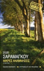 Μικρές αναμνήσεις - José Saramago, Αθηνά Ψυλλιά