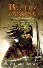 Spadkobierca Zakonu. Księga 1., t.2 (Rycerz Zakonu, #1) - Сергей Садов, Сергей Садов