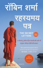 The Secret Letters (Hindi) - Robin Sharma