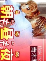 Asa mo, Hiru mo, Yoru mo, Vol. 01 - Kotomi Aoki, Monika Hammond