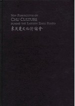 New Perspectives On Chu Culture During The Eastern Zhou Period - Thomas C. Lawton