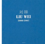 Liu Wei: 2006-2007 - Waling Boers, Philip Tinari, Liu Wei, Gao Shiming