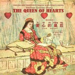 Mother Goose Story: The Queen of Hearts, English to Chinese Translation 05: Esh - H.Y. Shiaw, H.Y. Xiao