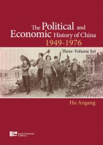 The Political and Economic History of China (1949�1976) Three-Volume Set) - Hu Angang