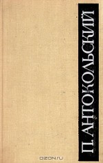 Медная лира. Французская поэзия XIX - XX веков в переводах - Артюр Рембо, Arthur Rimbaud, П.Элюар