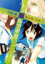 レンタルマギカ 魔法使いの妹 (角川スニーカー文庫) (Japanese Edition) - 三田 誠, pako