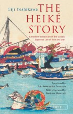 The Heike Story: A Modern Translation of the Classic Tale of Love and War - Eiji Yoshikawa, Fuki Uramatsu, Davinder Bhowmik, Fuki Wooyenaka Uramatsu