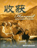 Harvest:Intermediate Chinese Workbook(for AP Chinese) (Harvest, Intermediate Chinese) - Xu Jialu, Toly Chen, Wang RuoJiang, Chen Fu, Zhu Ruiping, Hai Bo, AP Chinese Language and Culture