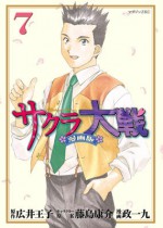 Sakura Taisen, Vol. 07 - Kosuke Fujishima, Ohji Hiroi, Ikku Masa