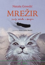 Mrežir. Zemlja mačaka i zmajeva - Nataša Govedić, Hana Lukas Midžić, Nenad Hrgetić, Vita Hrgetić, Lara Hölbling Matković