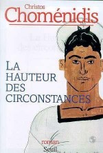 La hauteur des circonstances - Christos Chomenidis, Χ.Α. Χωμενίδης