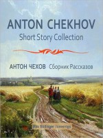 Anton Chekhov Short Story Collection, Vol. 1: In a Strange Land and Other Stories - Anton Chekhov, Pyotr Tchaikovskiy, Max Bollinger