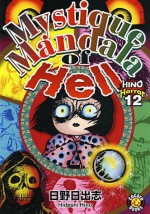 Mystique Mandala of Hell - Hideshi Hino, Clive France, DH Publishing Inc