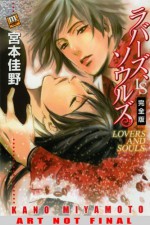 Lovers and Souls - MIYAMOTO Kano