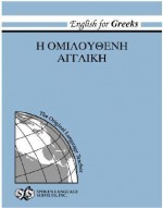 English for Greeks [With 1] - Fred W. Householder