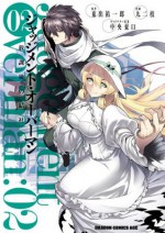 ジャッジメント・オーバーマン～放課後の結社～(2) (ドラゴンコミックスエイジ) (Japanese Edition) - 九二枝, 東出 祐一郎, 中央東口