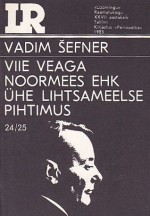 Viie veaga noormees, ehk Ühe lihtsameelse pihtimus - Vadim Shefner, Maiga Varik, Вадим Шефнер