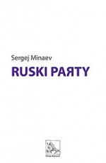 Ruski party - Сергей Минаев, Sergey Minaev