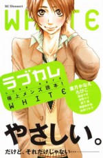 ラブカレ　極上メンズ読本！　ＷＨＩＴＥ [Love Kare - Gokujou Men's Dokuhon! White] - Kanae Hazuki, Nodoka Morishita, Mao Nanami, Robiko, Mari Yoshino, Akane Abe, 松田ツネヲ