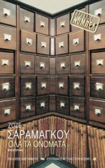 Όλα τα ονόματα - José Saramago, Αθηνά Ψυλλιά