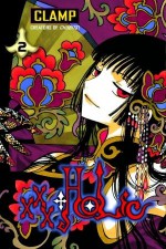 xxxHOLiC 2 - Nanase Ohkawa, Mokona Apapa, Tsubaki Nekoi, Satsuki Igarashi