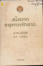 Kingdom of Laos: The Land of the Million Elephants and of the White Parasol - Rene de Berval, Prince Phetsarath, Vice-Roy of Laos