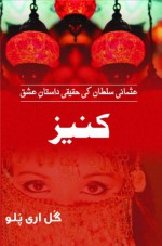 Kaneez - Osmani Sultan Ki Haqiqi Dastan-e Ishq (Urdu Edition) - Gül irepoglu