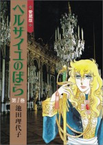 Lady Oscar: La Rose De Versailles, Tome 1 - Riyoko Ikeda, Misato