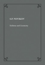 Solitons and Geometry - S.P. Novikov